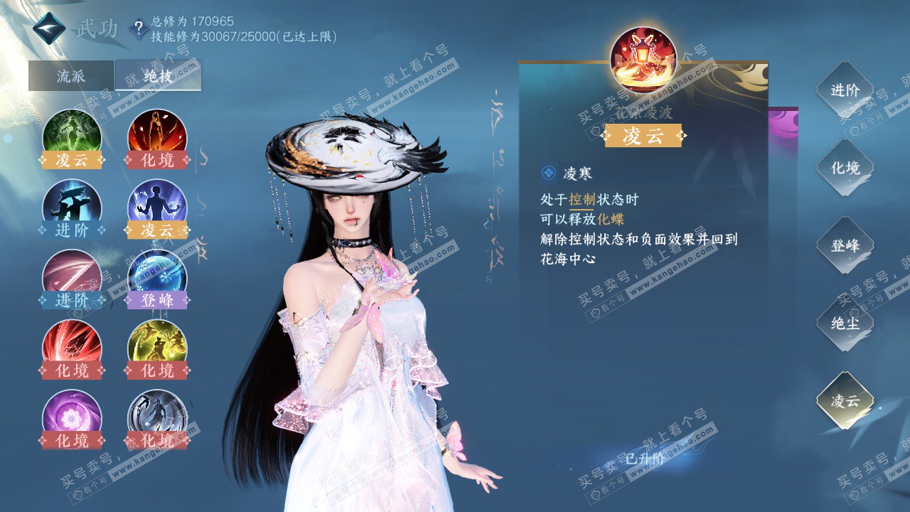 NSH324412逆水寒手游账号详情图26 NSH324412逆水寒手游账号详情图26