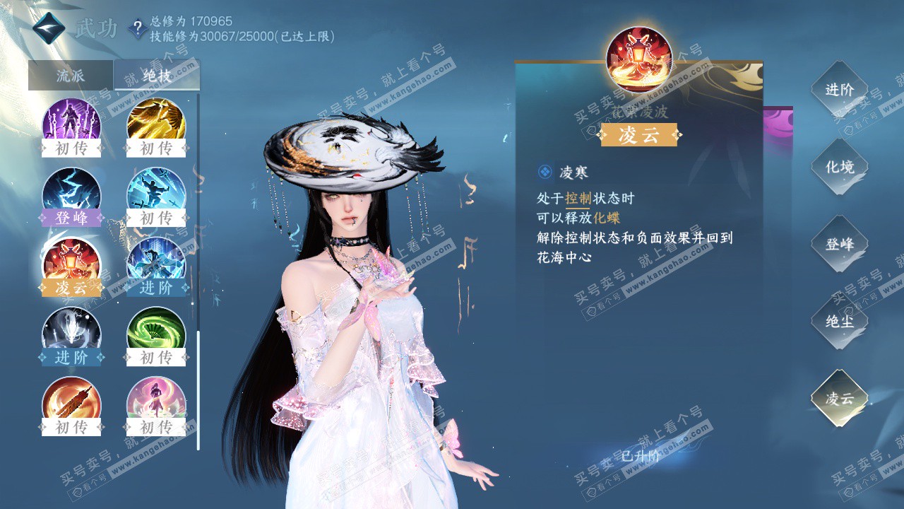 NSH324412逆水寒手游账号详情图28 NSH324412逆水寒手游账号详情图28