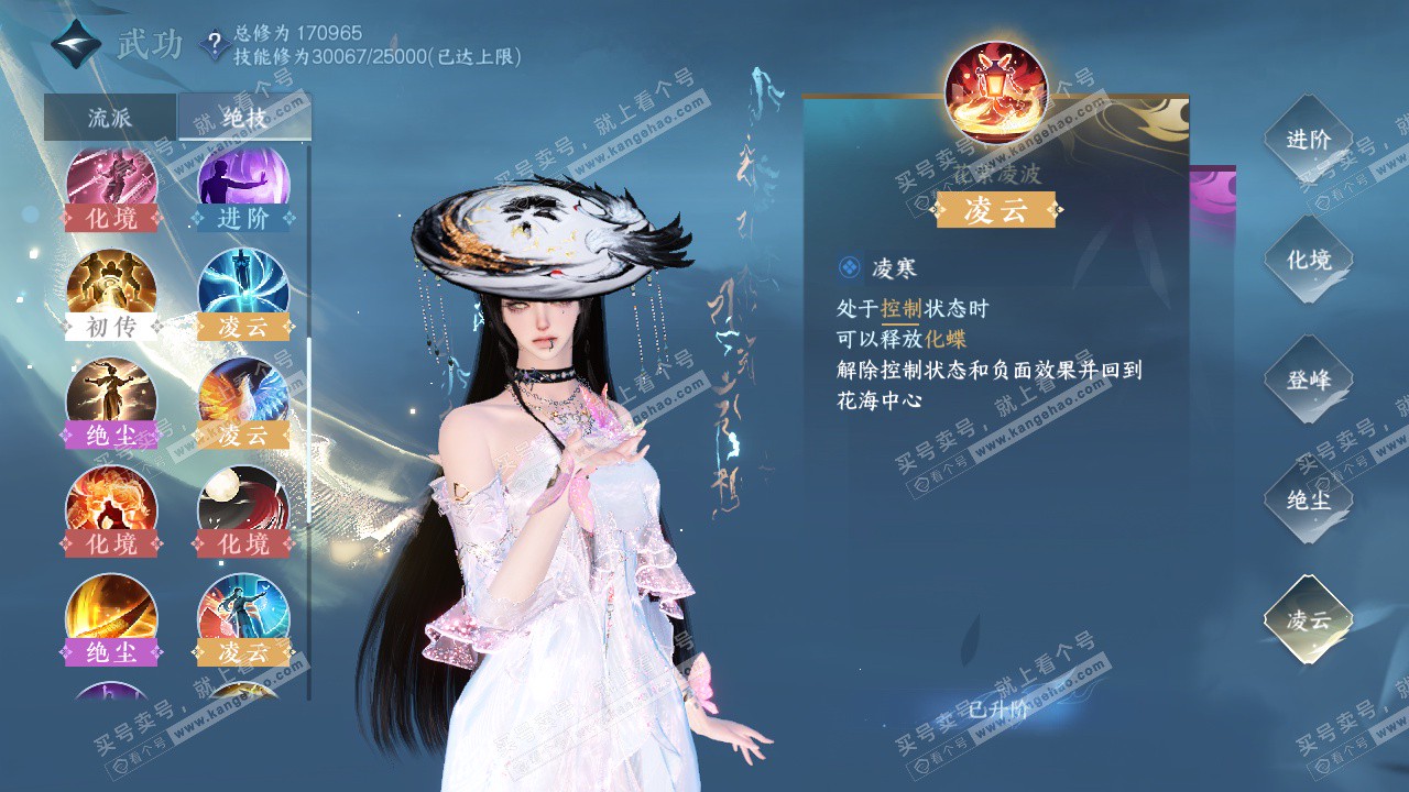 NSH324412逆水寒手游账号详情图27 NSH324412逆水寒手游账号详情图27