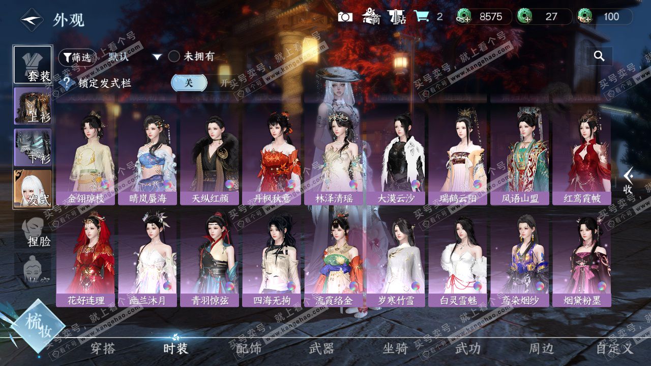 NSH324412逆水寒手游账号详情图18 NSH324412逆水寒手游账号详情图18