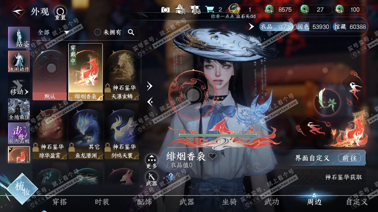 NSH324412逆水寒手游账号详情图24 NSH324412逆水寒手游账号详情图24