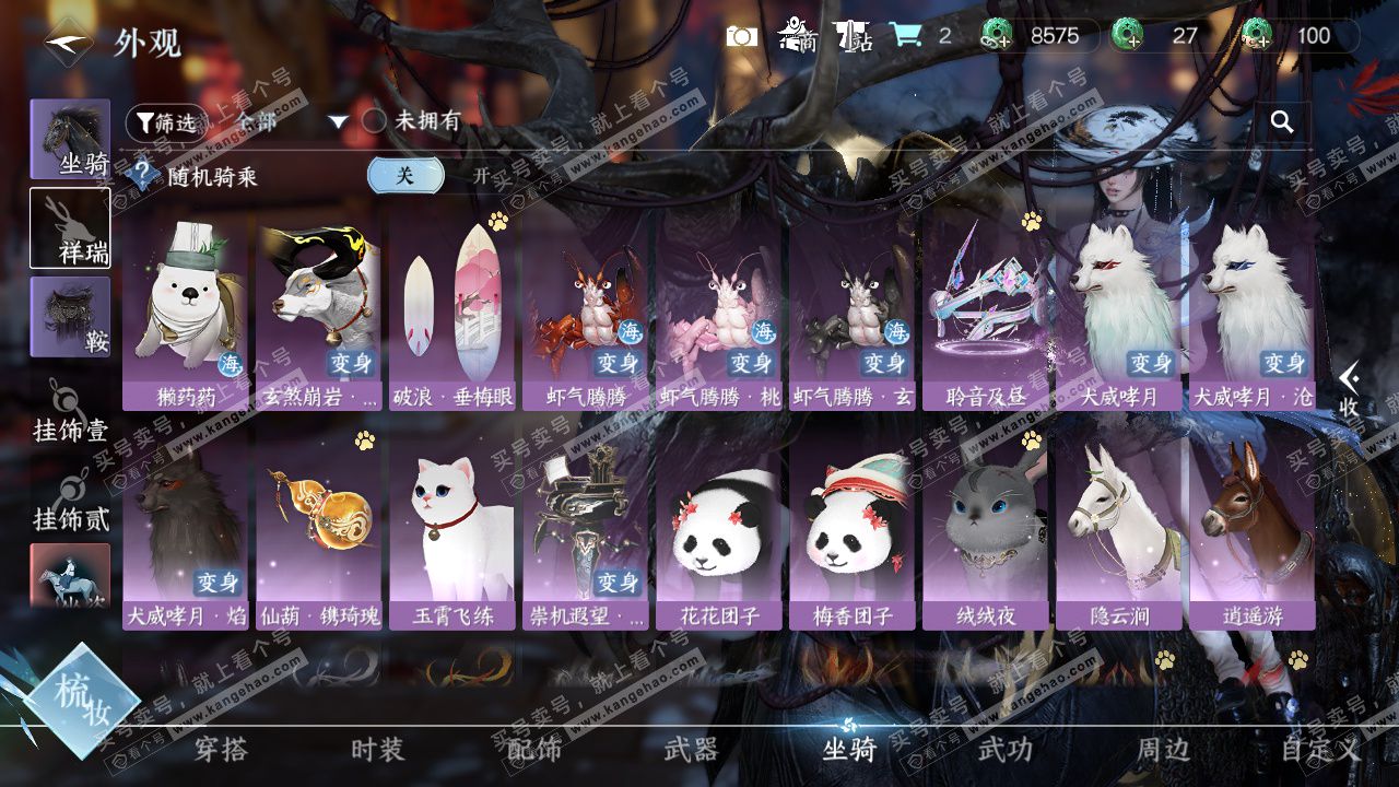 NSH324412逆水寒手游账号详情图22 NSH324412逆水寒手游账号详情图22