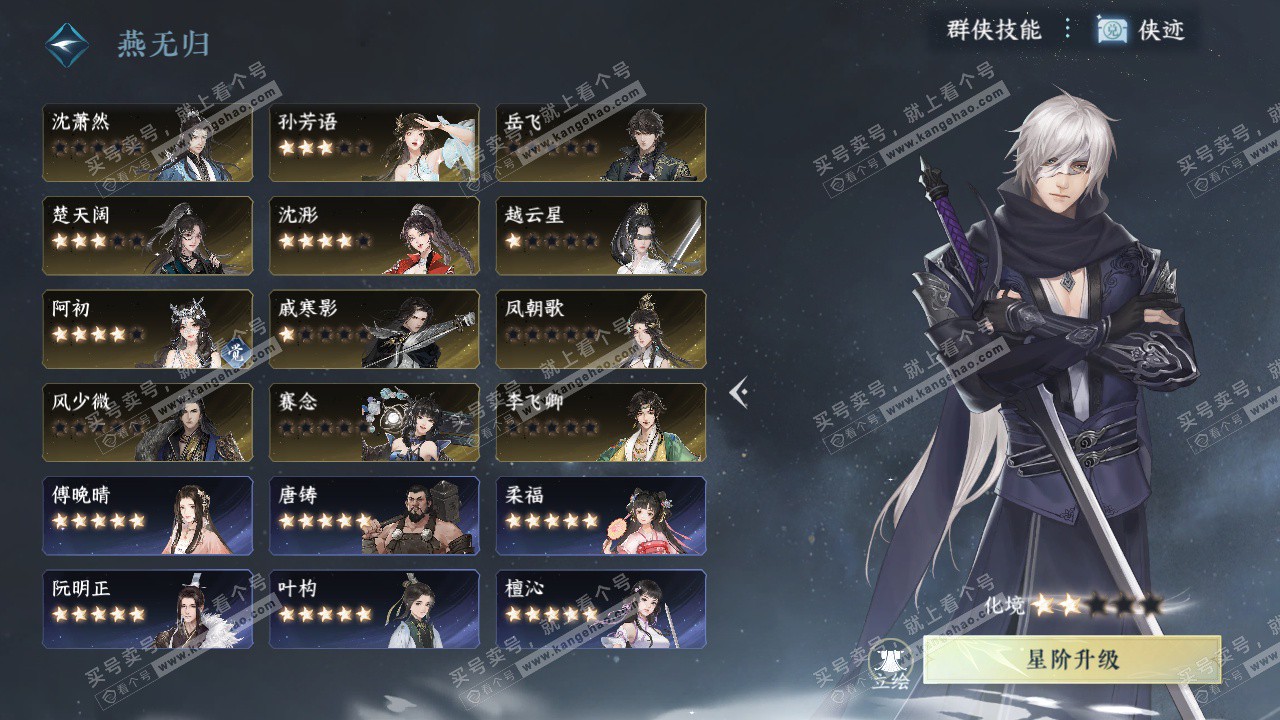 NSH324412逆水寒手游账号详情图45 NSH324412逆水寒手游账号详情图45