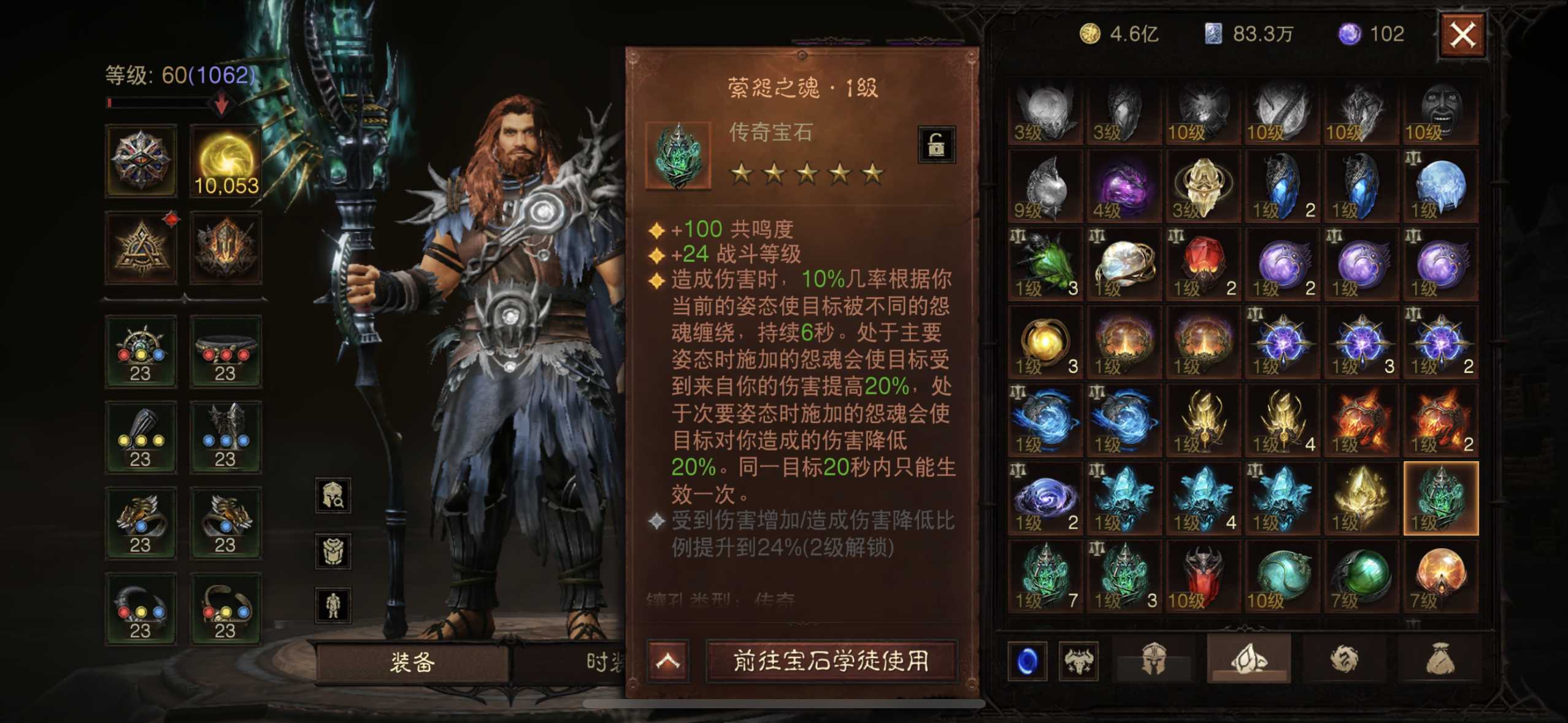 AH22882暗黑不朽账号详情图7 AH22882暗黑不朽账号详情图7