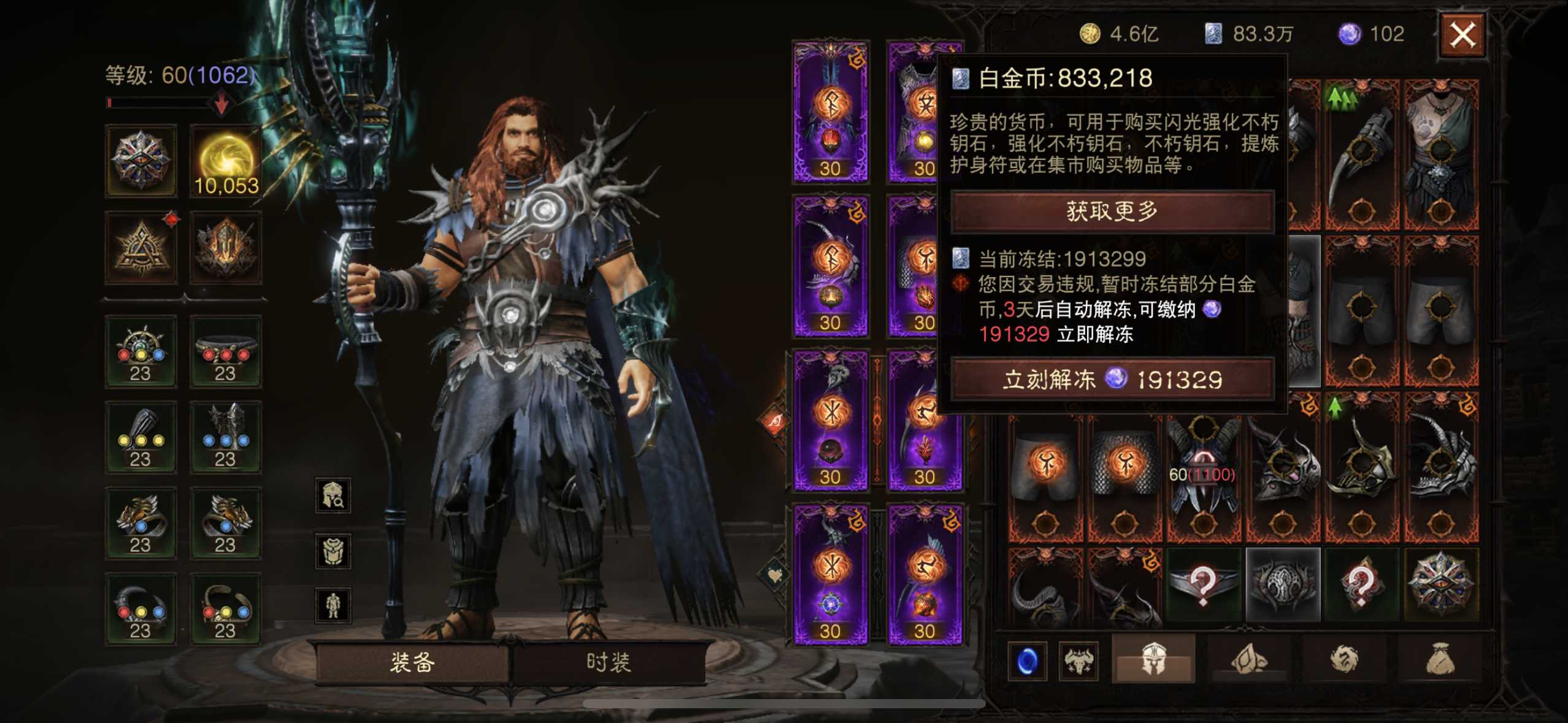 AH22882暗黑不朽账号详情图1 AH22882暗黑不朽账号详情图1