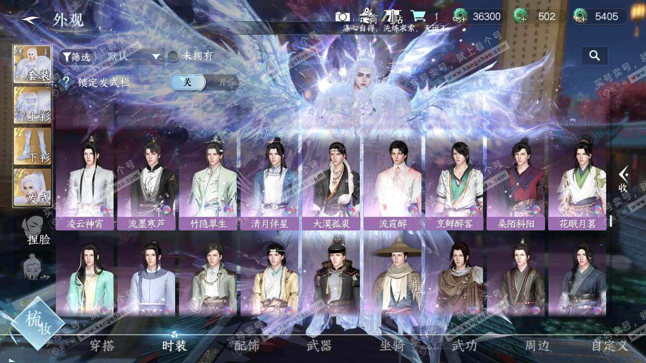 NSH324413逆水寒手游账号详情图17 NSH324413逆水寒手游账号详情图17