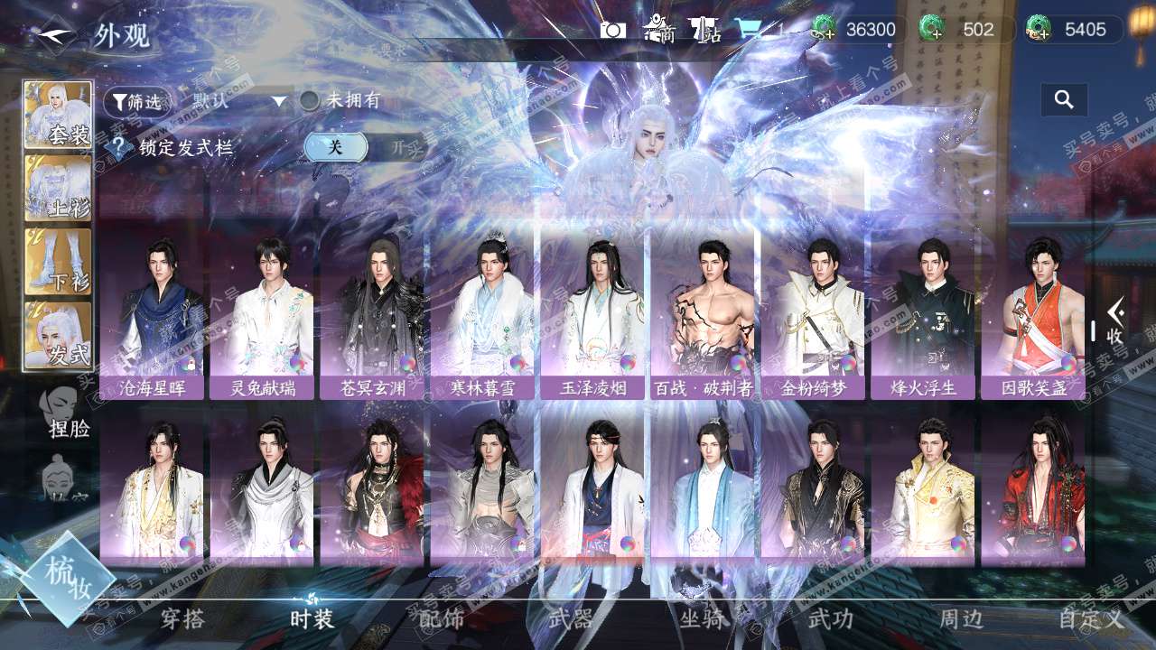 NSH324413逆水寒手游账号详情图15 NSH324413逆水寒手游账号详情图15