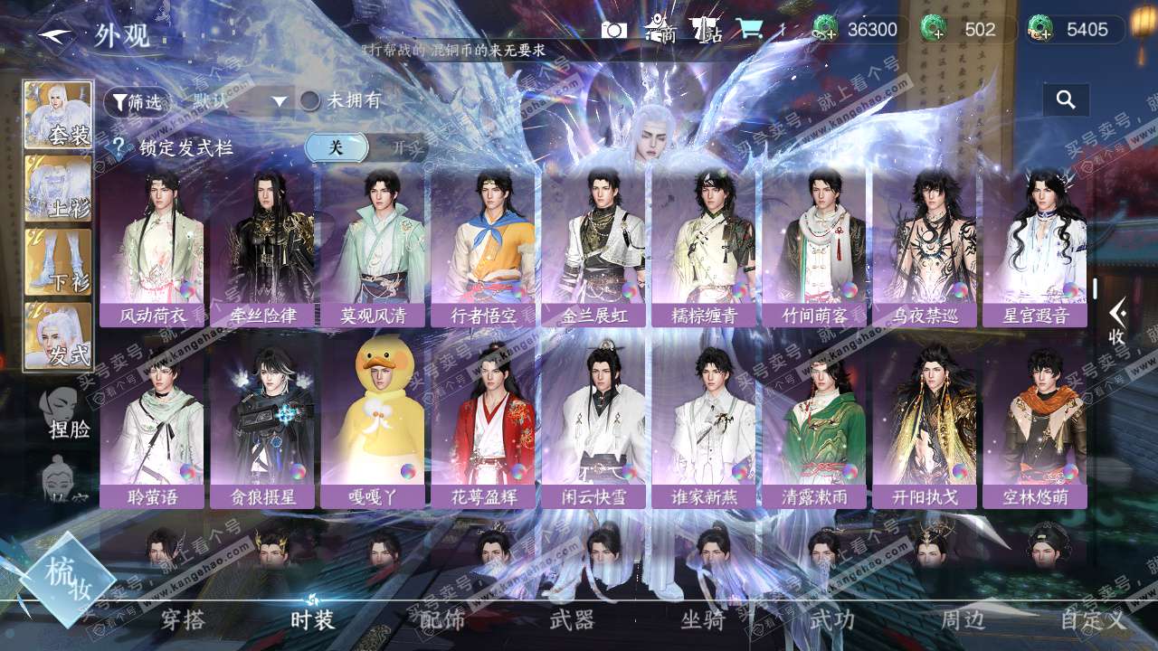 NSH324413逆水寒手游账号详情图14 NSH324413逆水寒手游账号详情图14