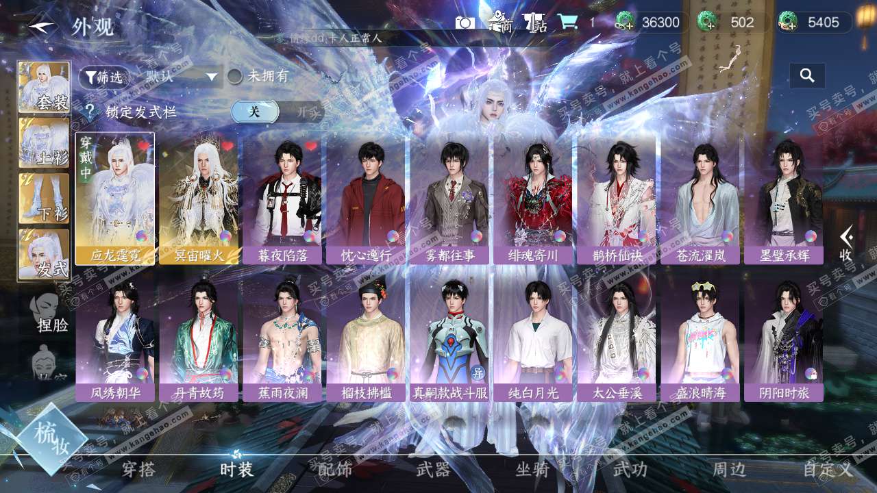 NSH324413逆水寒手游账号详情图9 NSH324413逆水寒手游账号详情图9