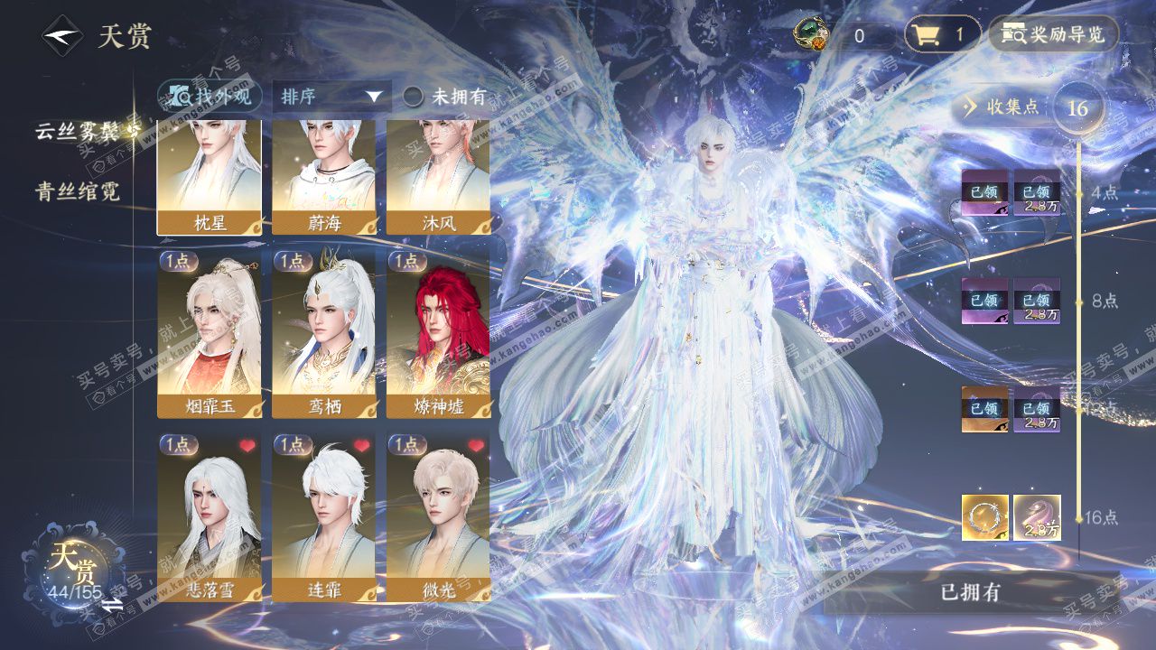 NSH324413逆水寒手游账号详情图19 NSH324413逆水寒手游账号详情图19