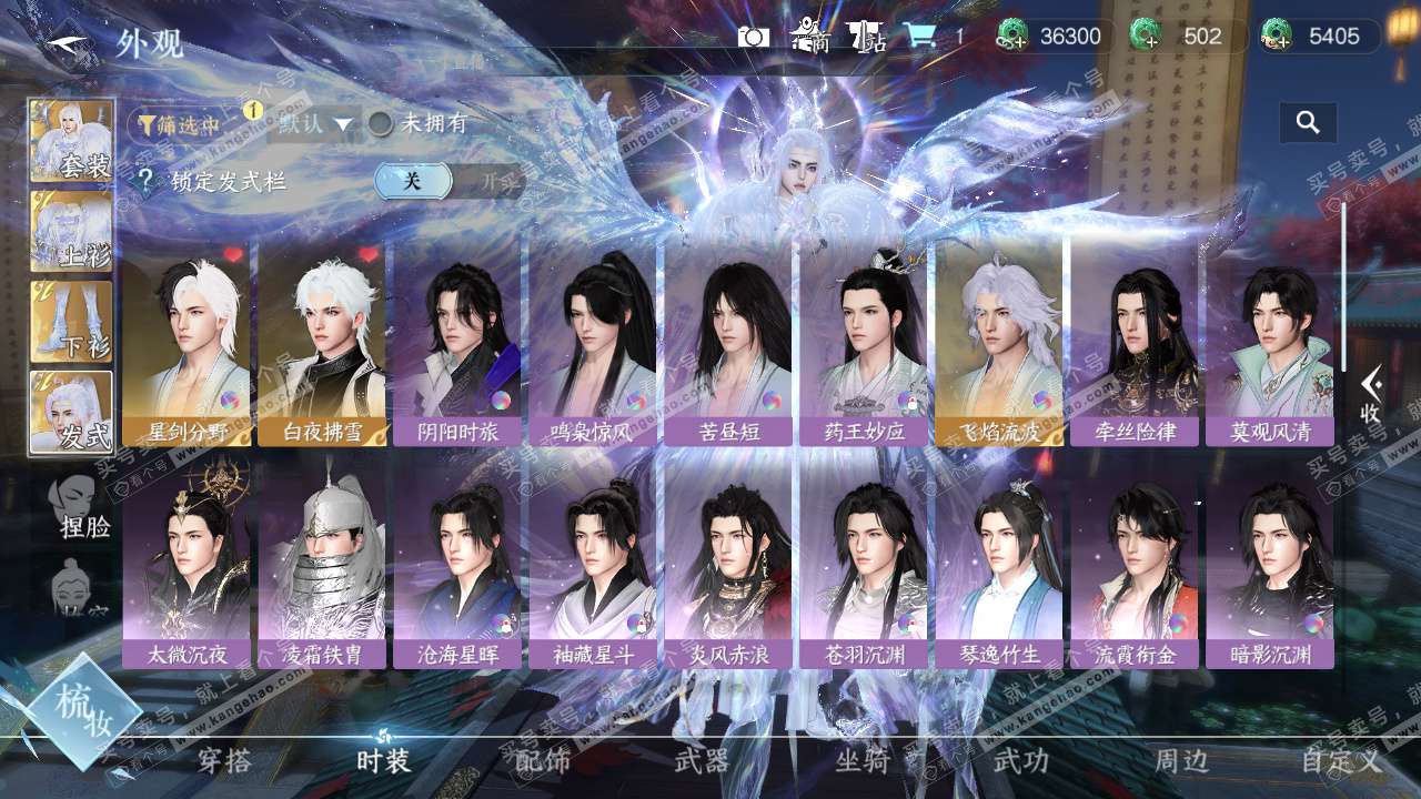 NSH324413逆水寒手游账号详情图8 NSH324413逆水寒手游账号详情图8