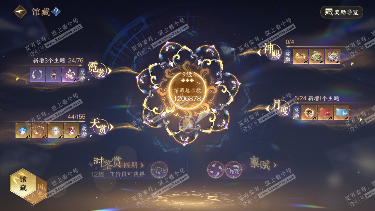 NSH324413逆水寒手游账号详情图18 NSH324413逆水寒手游账号详情图18