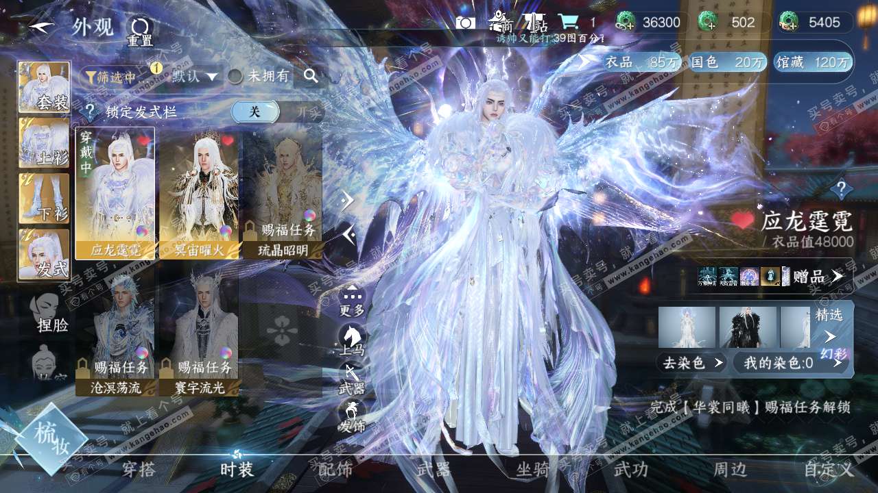 NSH324413逆水寒手游账号详情图7 NSH324413逆水寒手游账号详情图7