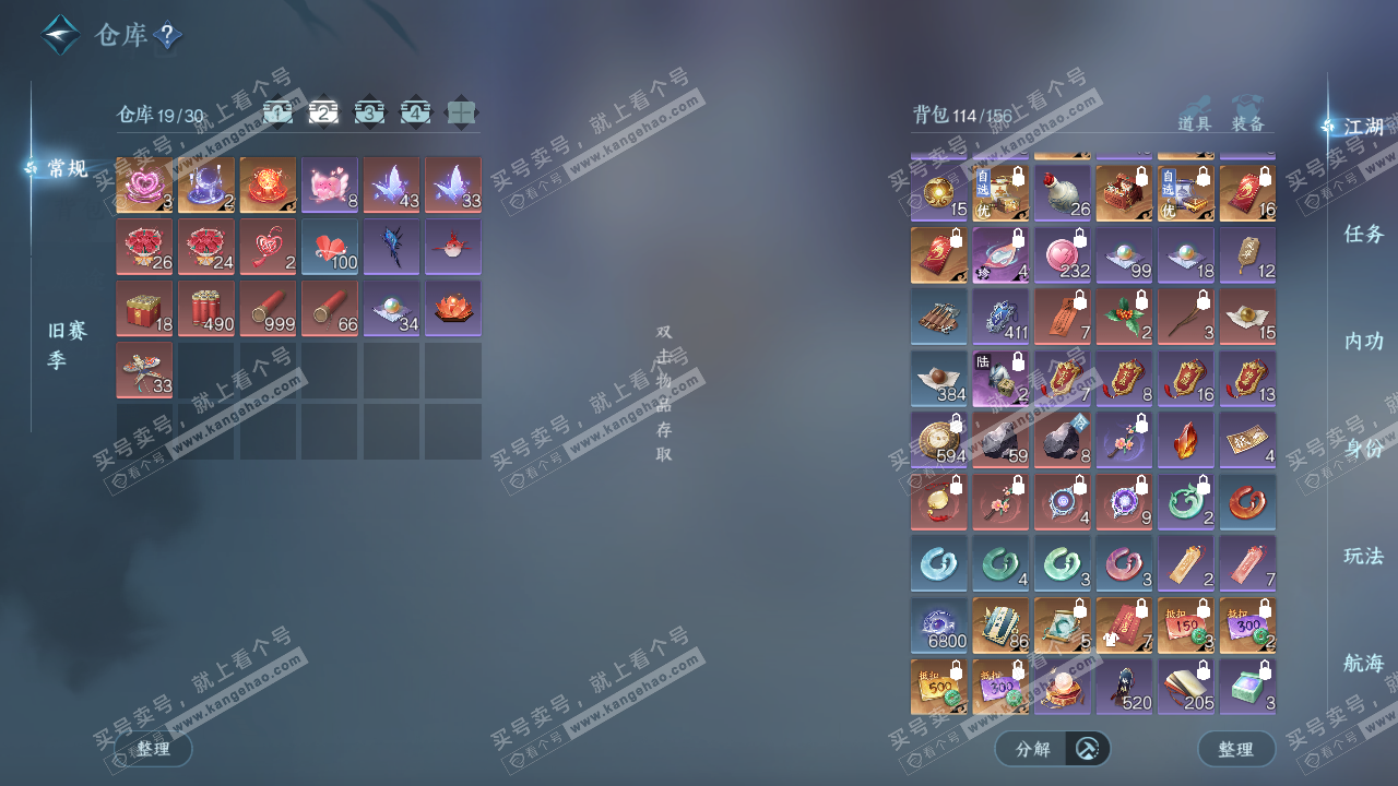 NSH324413逆水寒手游账号详情图3 NSH324413逆水寒手游账号详情图3