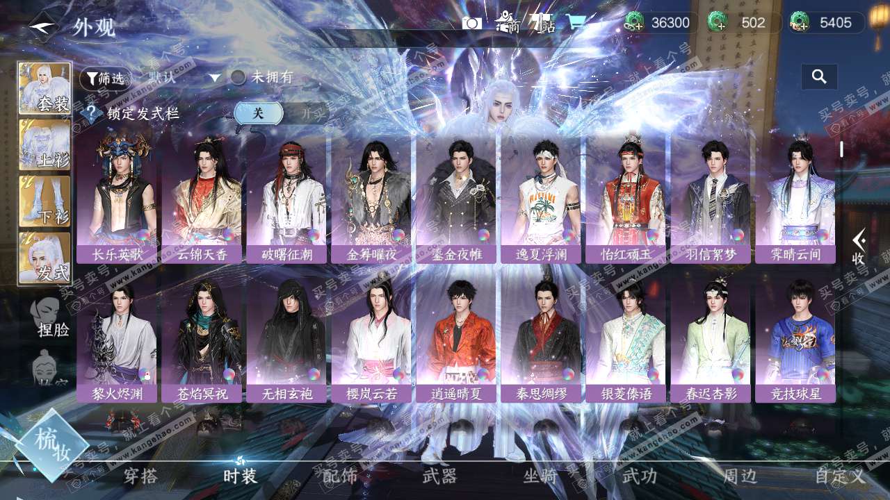 NSH324413逆水寒手游账号详情图10 NSH324413逆水寒手游账号详情图10