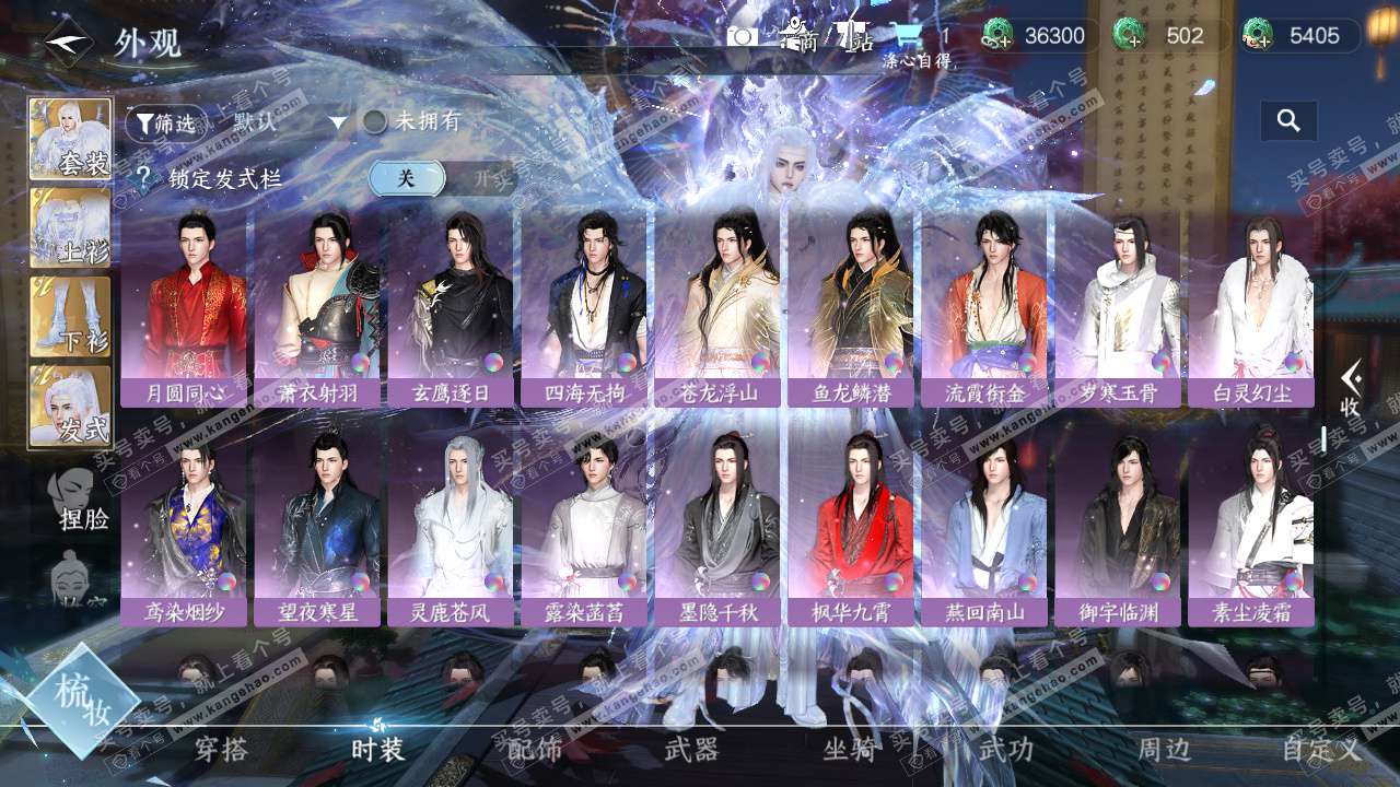 NSH324413逆水寒手游账号详情图16 NSH324413逆水寒手游账号详情图16