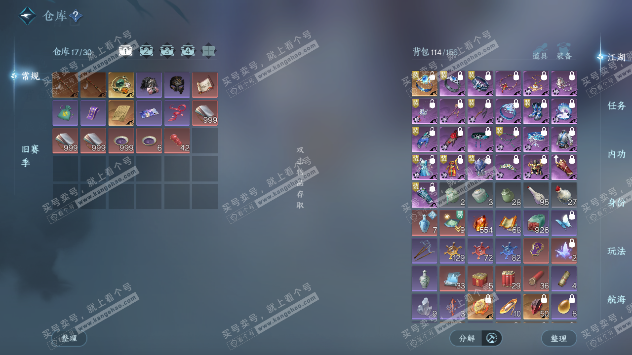 NSH324413逆水寒手游账号详情图2 NSH324413逆水寒手游账号详情图2