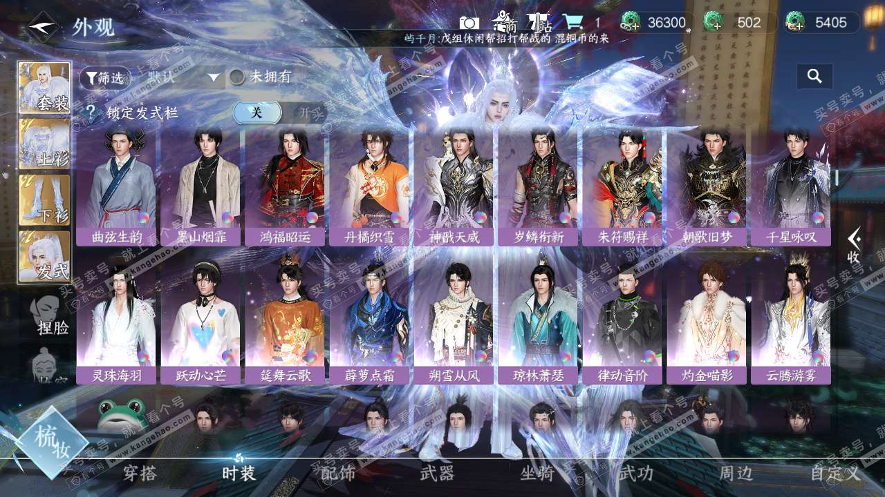 NSH324413逆水寒手游账号详情图12 NSH324413逆水寒手游账号详情图12