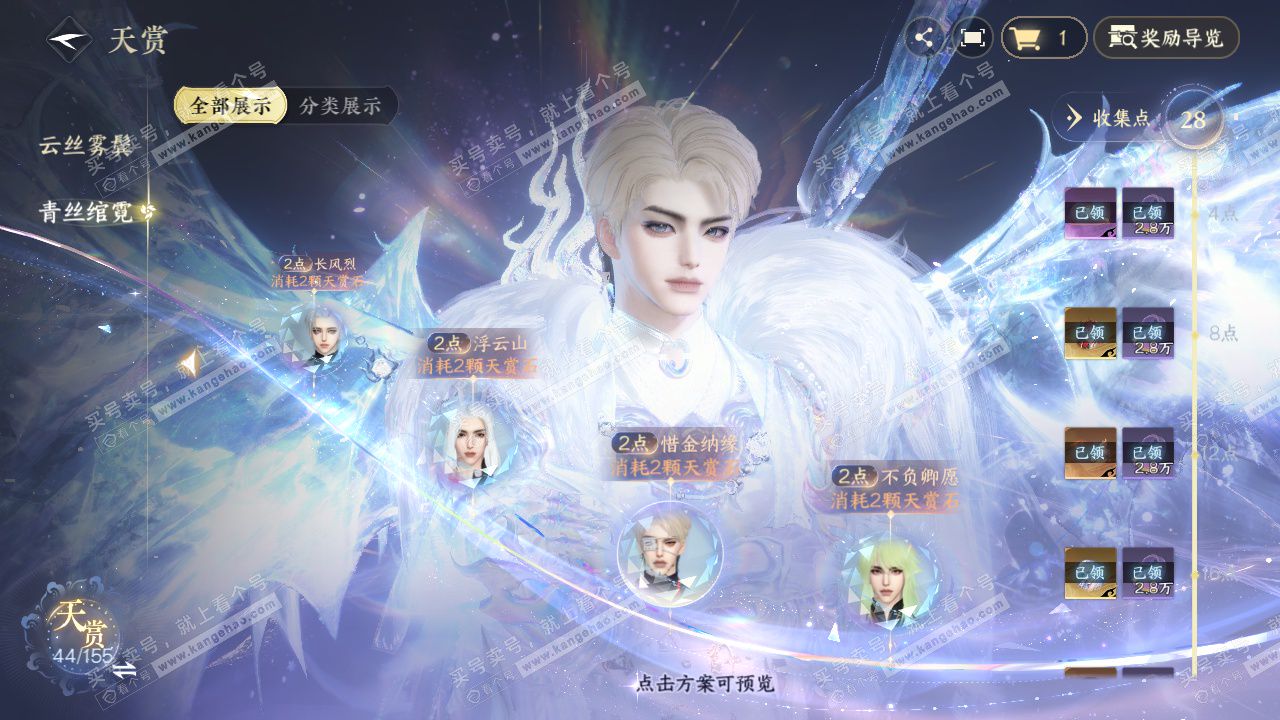 NSH324413逆水寒手游账号详情图23 NSH324413逆水寒手游账号详情图23