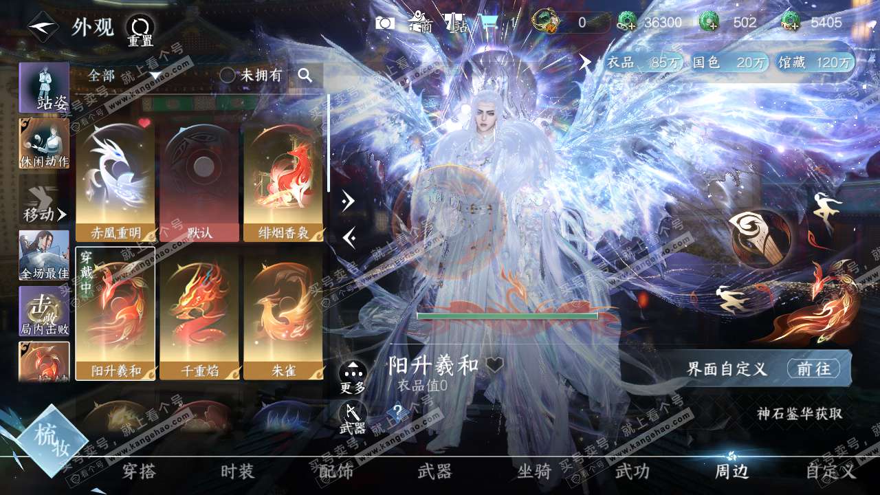 NSH324413逆水寒手游账号详情图41 NSH324413逆水寒手游账号详情图41