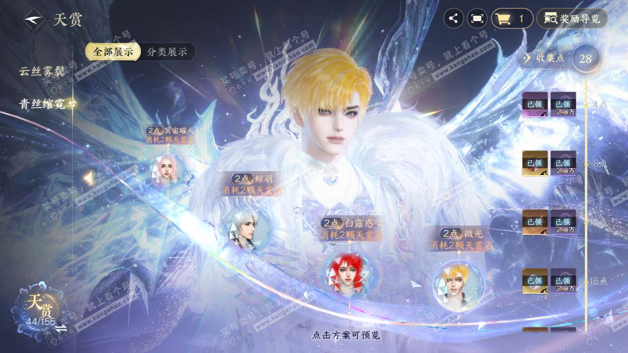 NSH324413逆水寒手游账号详情图34 NSH324413逆水寒手游账号详情图34