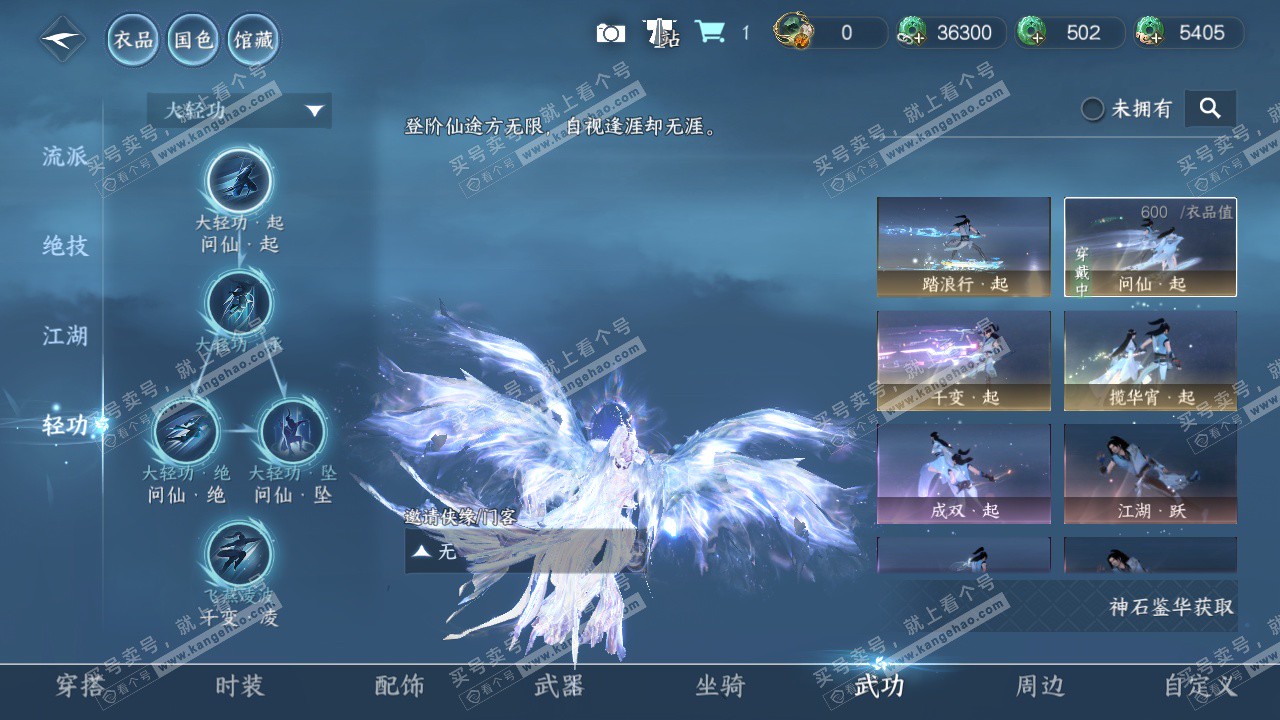 NSH324413逆水寒手游账号详情图40 NSH324413逆水寒手游账号详情图40