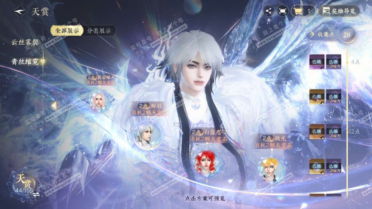 NSH324413逆水寒手游账号详情图32 NSH324413逆水寒手游账号详情图32