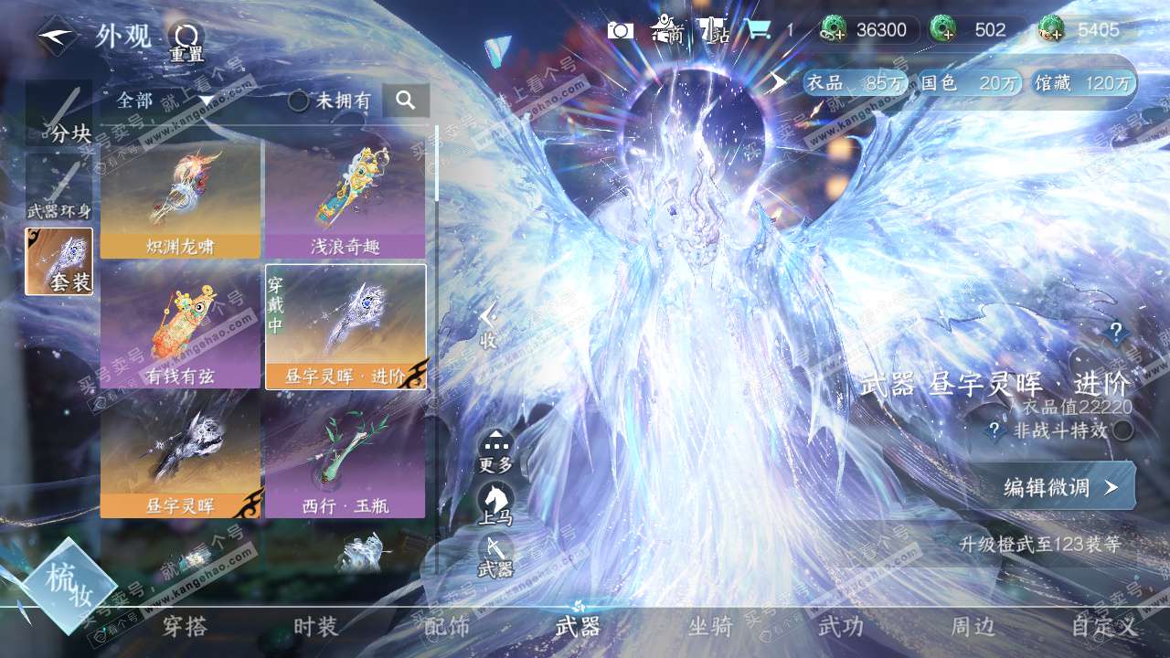 NSH324413逆水寒手游账号详情图35 NSH324413逆水寒手游账号详情图35