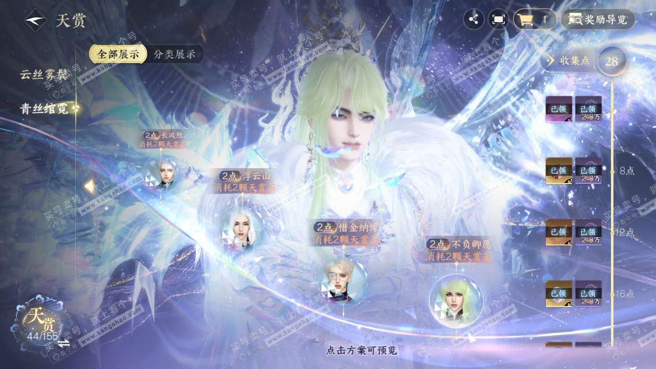 NSH324413逆水寒手游账号详情图24 NSH324413逆水寒手游账号详情图24