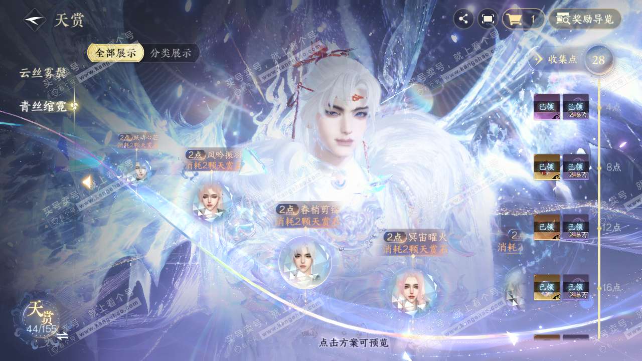 NSH324413逆水寒手游账号详情图30 NSH324413逆水寒手游账号详情图30