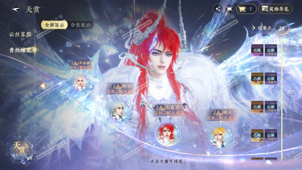 NSH324413逆水寒手游账号详情图33 NSH324413逆水寒手游账号详情图33