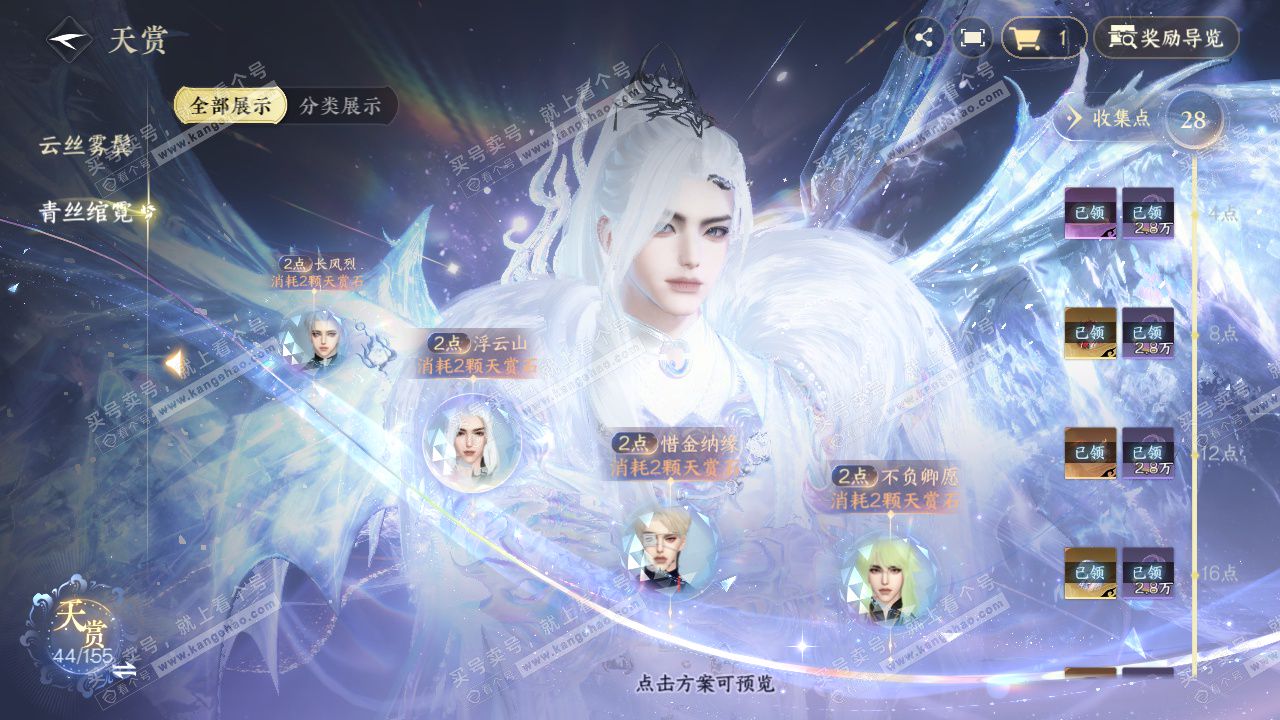 NSH324413逆水寒手游账号详情图22 NSH324413逆水寒手游账号详情图22