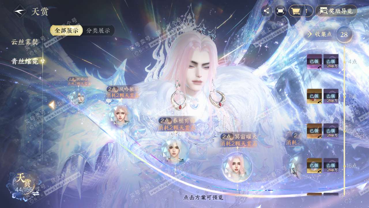 NSH324413逆水寒手游账号详情图31 NSH324413逆水寒手游账号详情图31