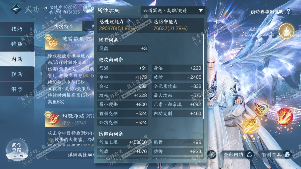 NSH324413逆水寒手游账号详情图44 NSH324413逆水寒手游账号详情图44