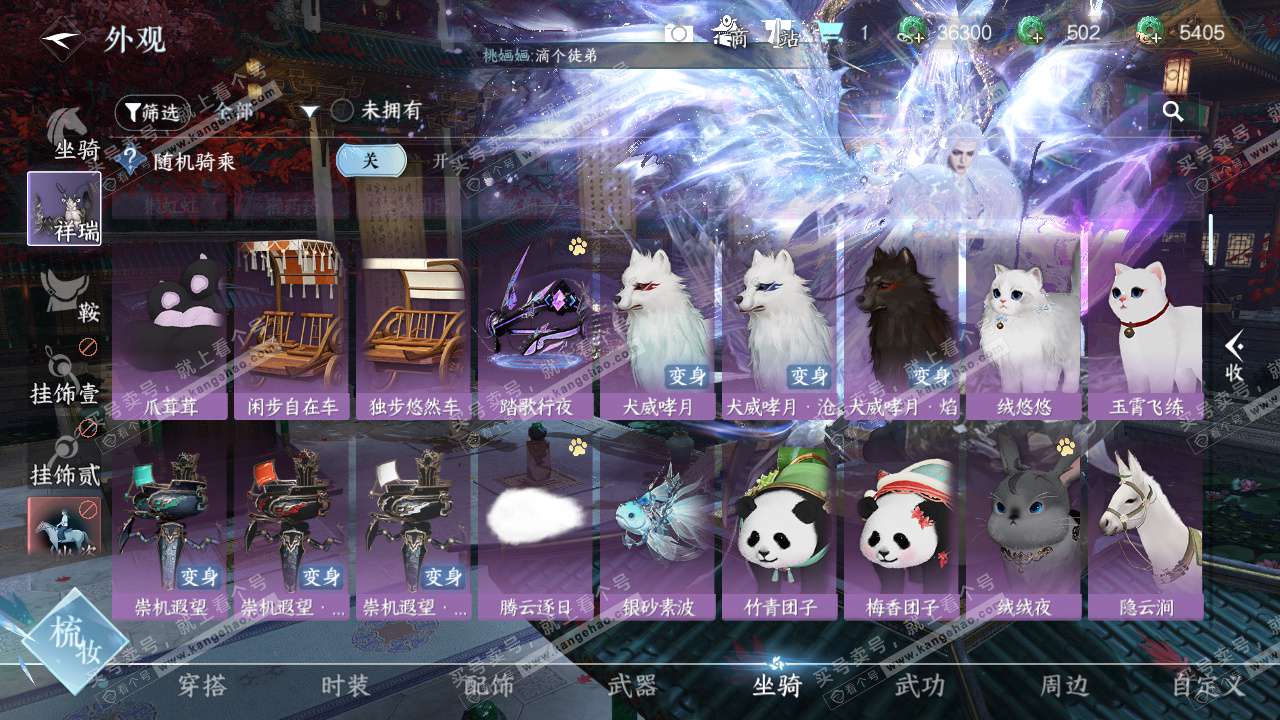 NSH324413逆水寒手游账号详情图39 NSH324413逆水寒手游账号详情图39