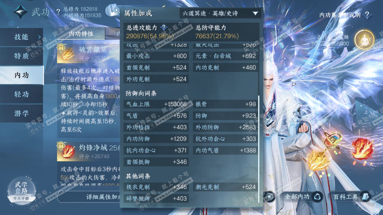 NSH324413逆水寒手游账号详情图45 NSH324413逆水寒手游账号详情图45