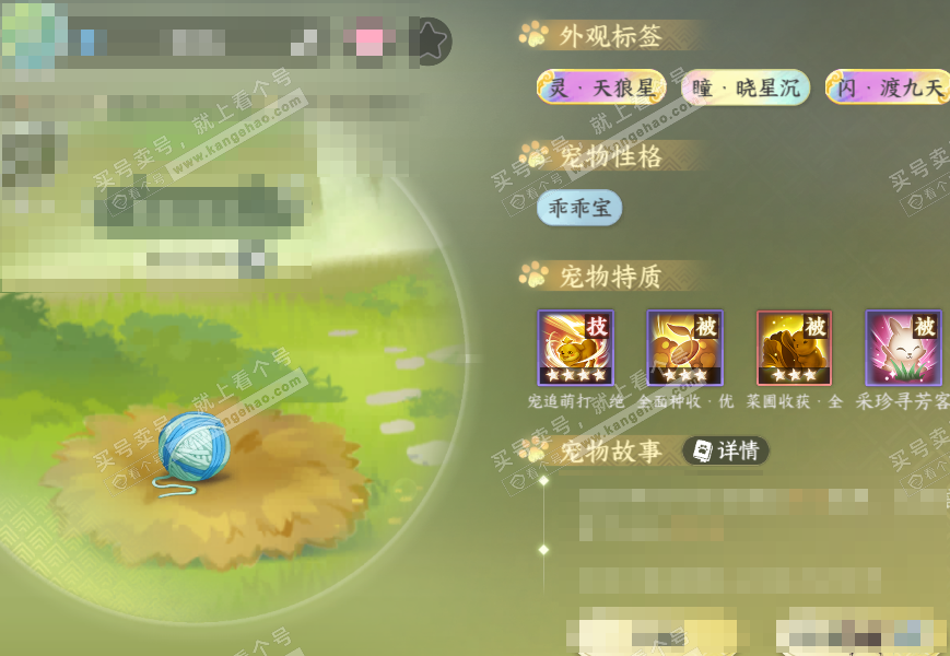 NSH324413逆水寒手游账号详情图74 NSH324413逆水寒手游账号详情图74