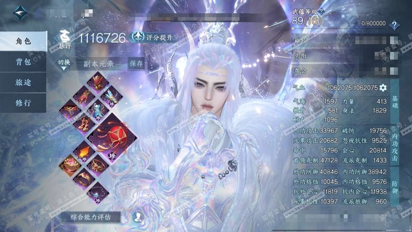 逆水寒手游账号踏北尘瑶光听雪官服瑶光听雪 男神相/潮光 评分111w 累充称号乘风登玉京【顶奢】应龙-冥宙 【神兵】1-2期橙武  衣品85w 国色20w 馆藏120w 75颗已用天赏+1个未用+50小铁未用+7转盘不含顶...