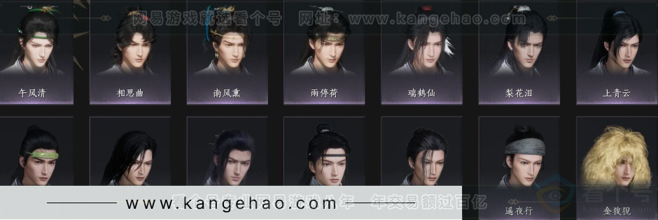 YYS33074燕云十六声账号详情图9