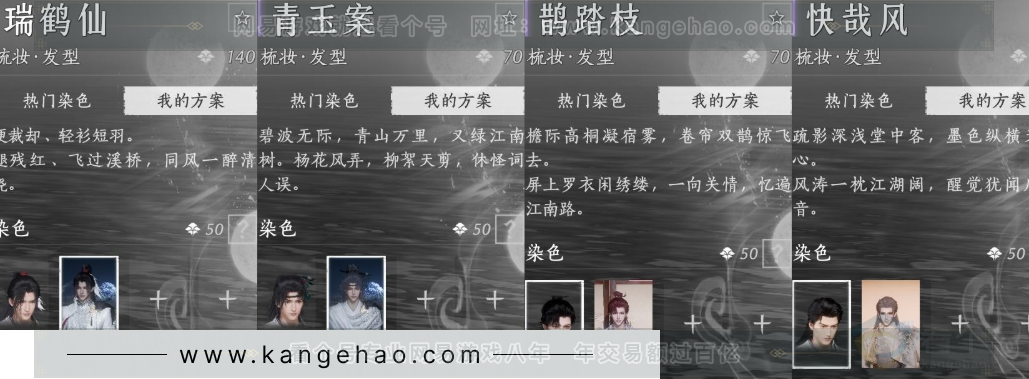 YYS33074燕云十六声账号详情图15