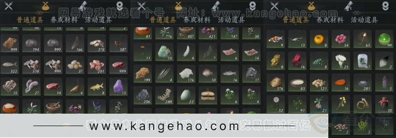 YYS33074燕云十六声账号详情图22