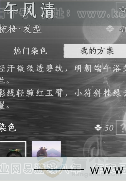 YYS33074燕云十六声账号详情图16