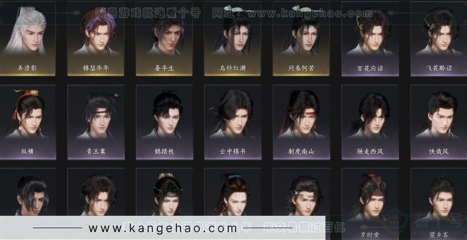 YYS33074燕云十六声账号详情图8