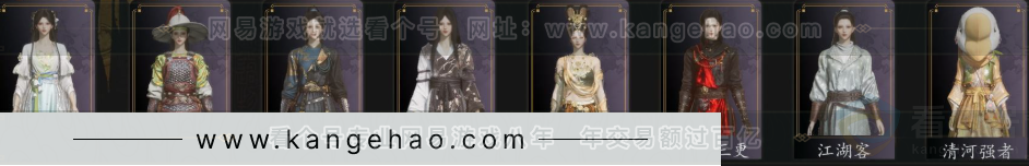 YYS33074燕云十六声账号详情图3