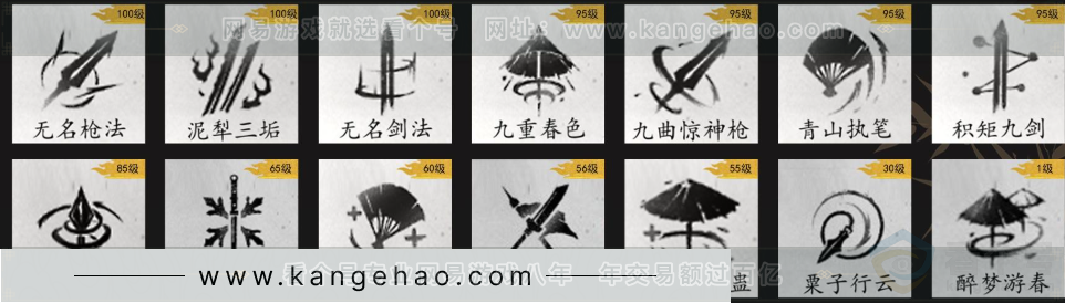 YYS33074燕云十六声账号详情图12