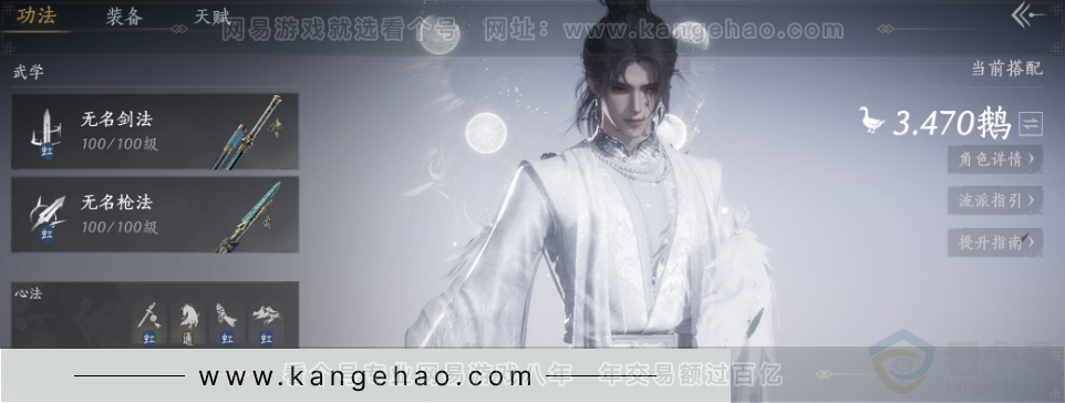 YYS33074燕云十六声账号详情图14