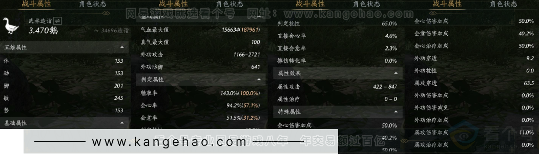 YYS33074燕云十六声账号详情图30