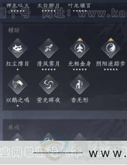 YYS33074燕云十六声账号详情图26