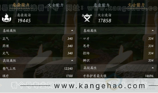 YYS33074燕云十六声账号详情图33