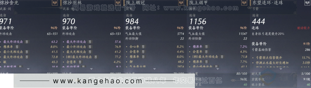 YYS33074燕云十六声账号详情图28